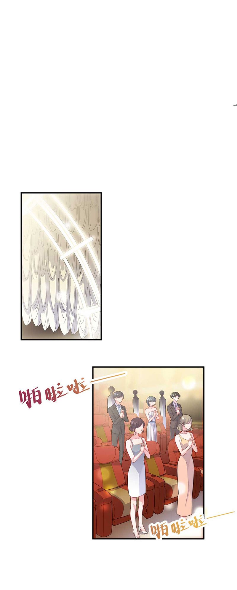 《惹上首席总裁千金归来》第132话 天生折磨人 第23页