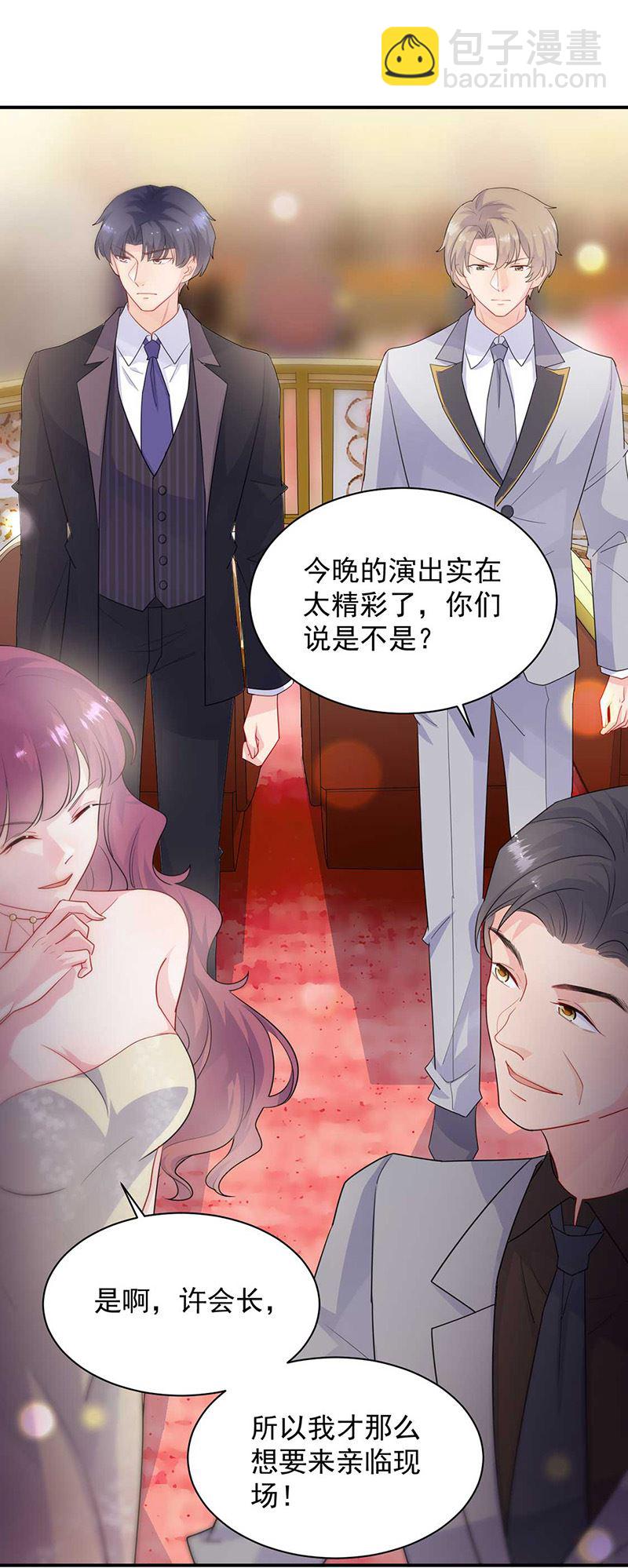 《惹上首席总裁千金归来》第132话 天生折磨人 第24页