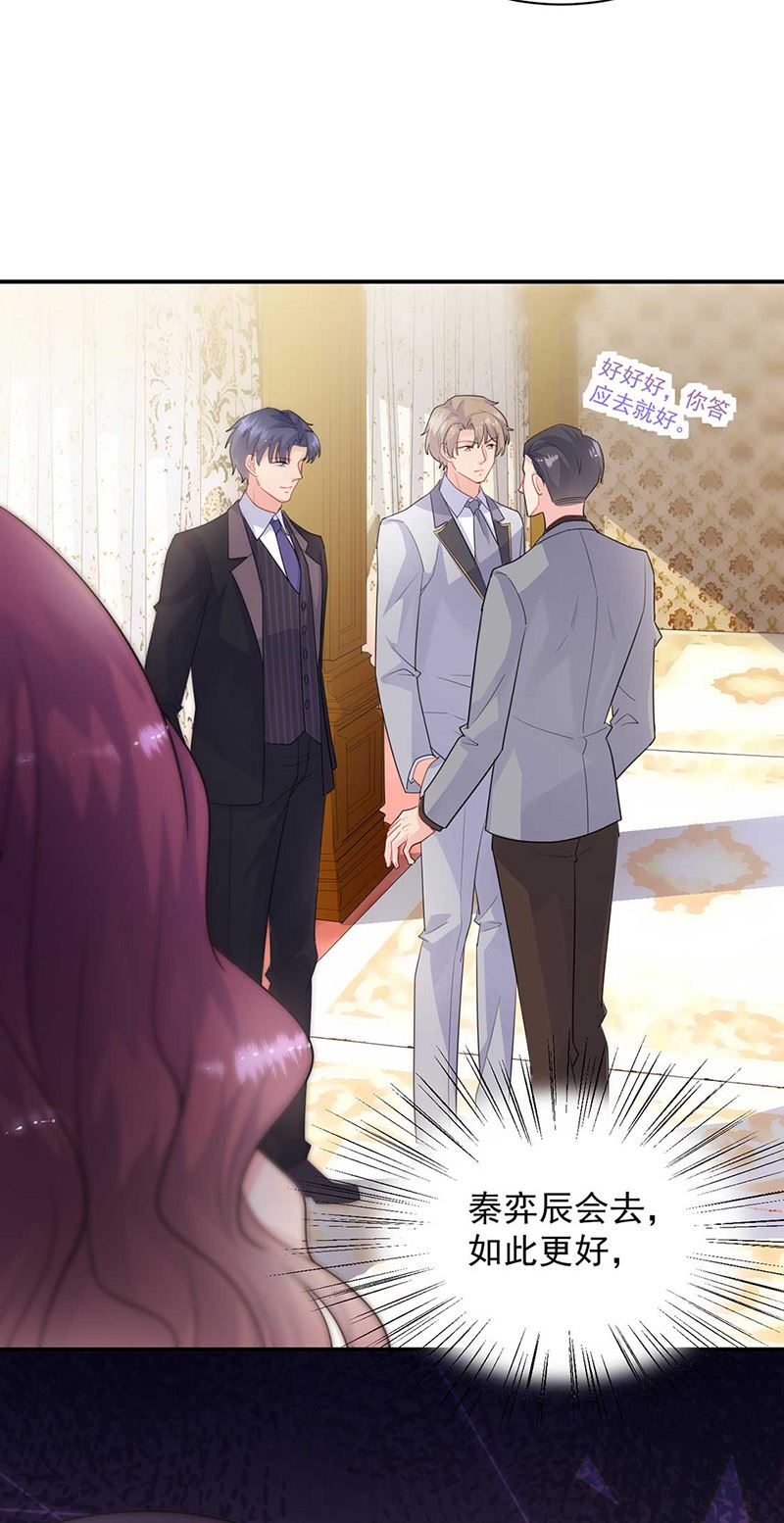《惹上首席总裁千金归来》第132话 天生折磨人 第28页