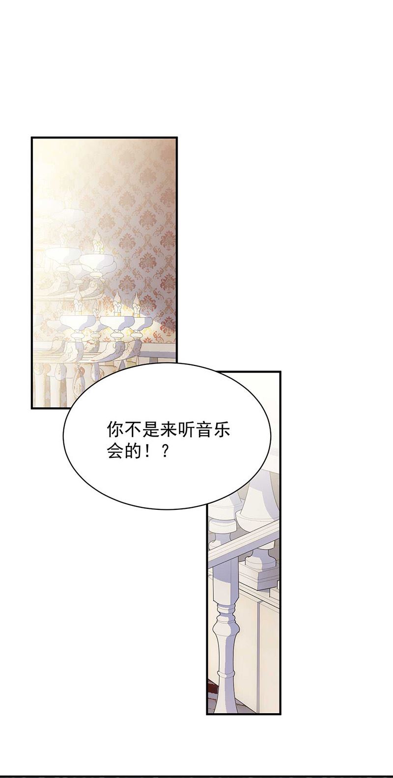 《惹上首席总裁千金归来》第132话 天生折磨人 第2页