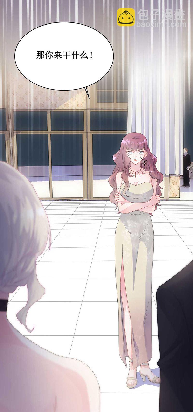 《惹上首席总裁千金归来》第132话 天生折磨人 第3页