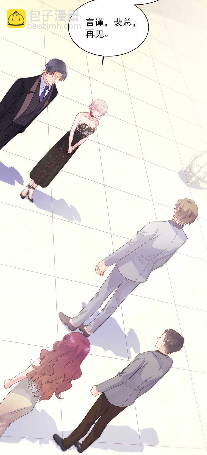 《惹上首席总裁千金归来》第132话 天生折磨人 第6页