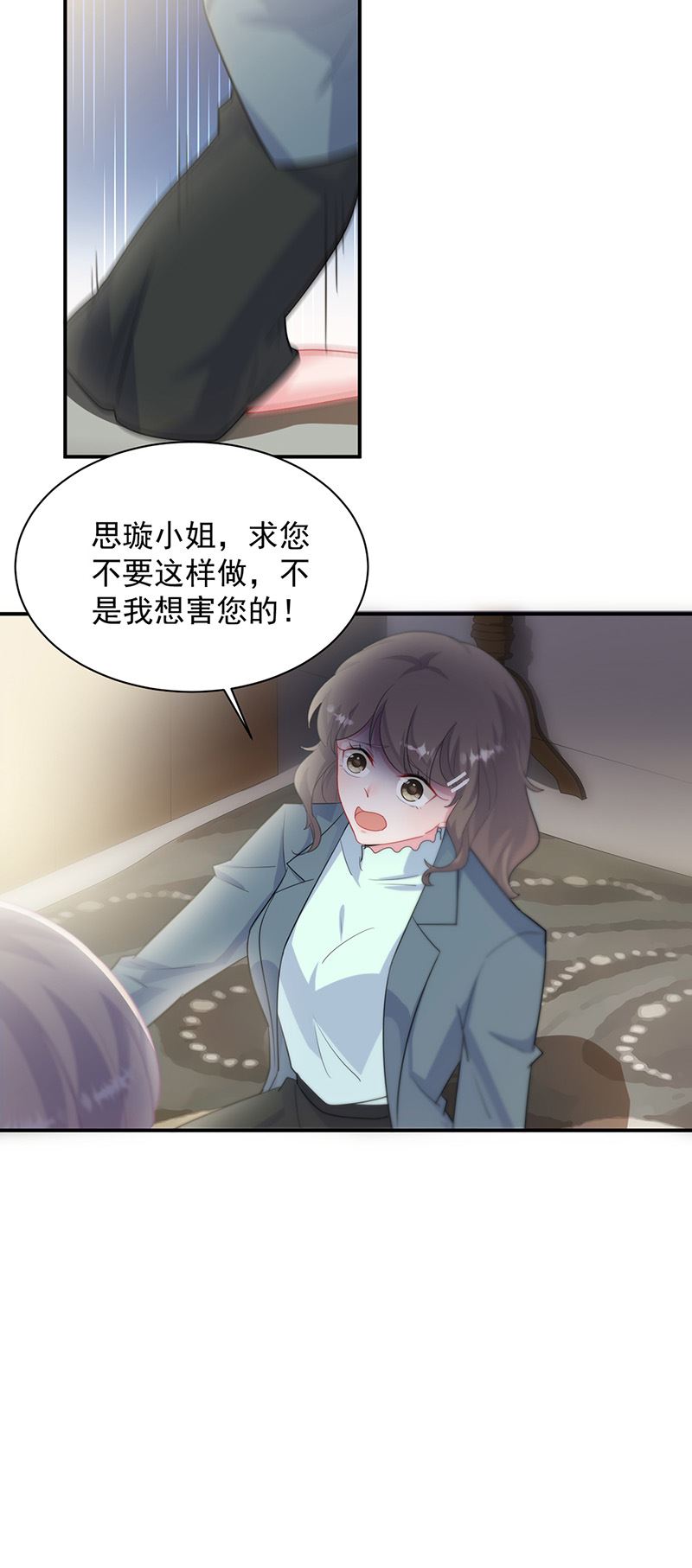 《惹上首席总裁千金归来》第133话 不会再败给你 第22页