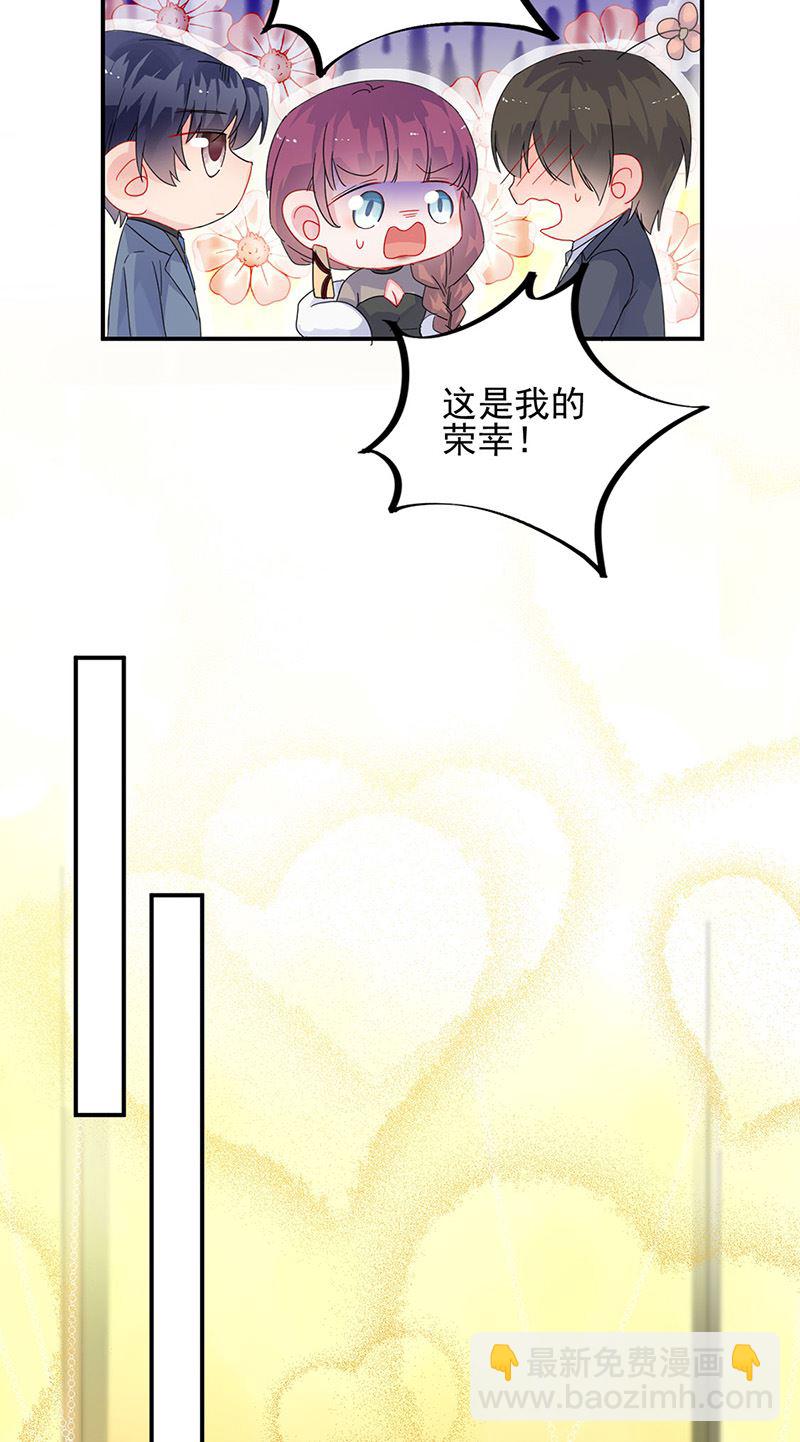 《惹上首席总裁千金归来》第138话 可以送我回家吗？ 第16页