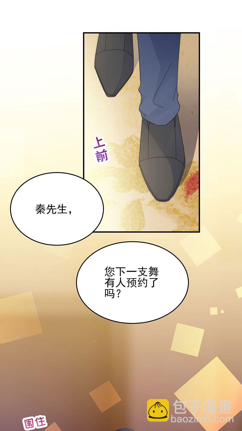 《惹上首席总裁千金归来》第138话 可以送我回家吗？ 第19页