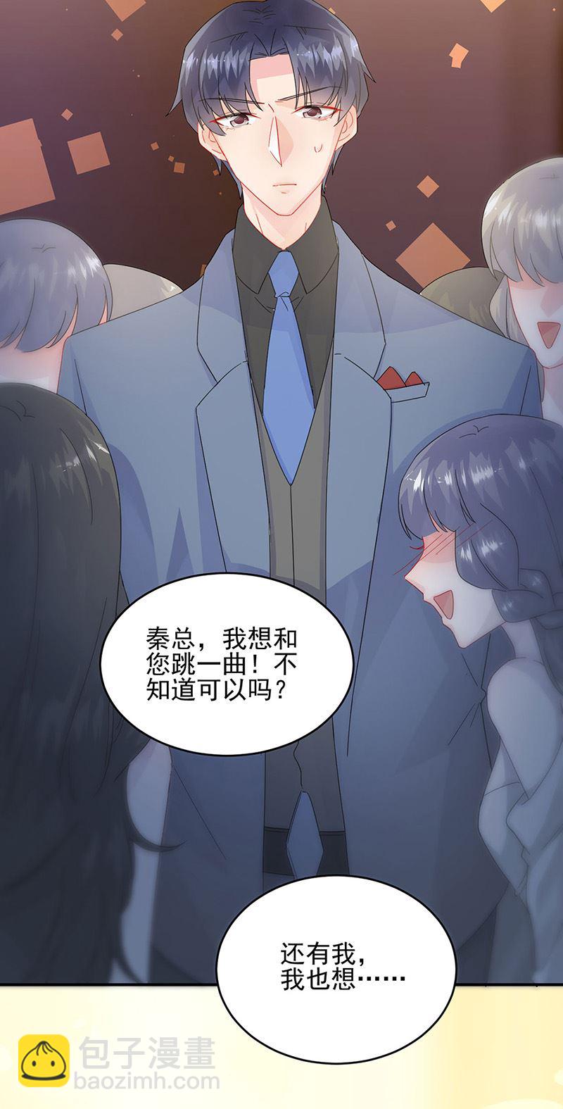 《惹上首席总裁千金归来》第138话 可以送我回家吗？ 第20页