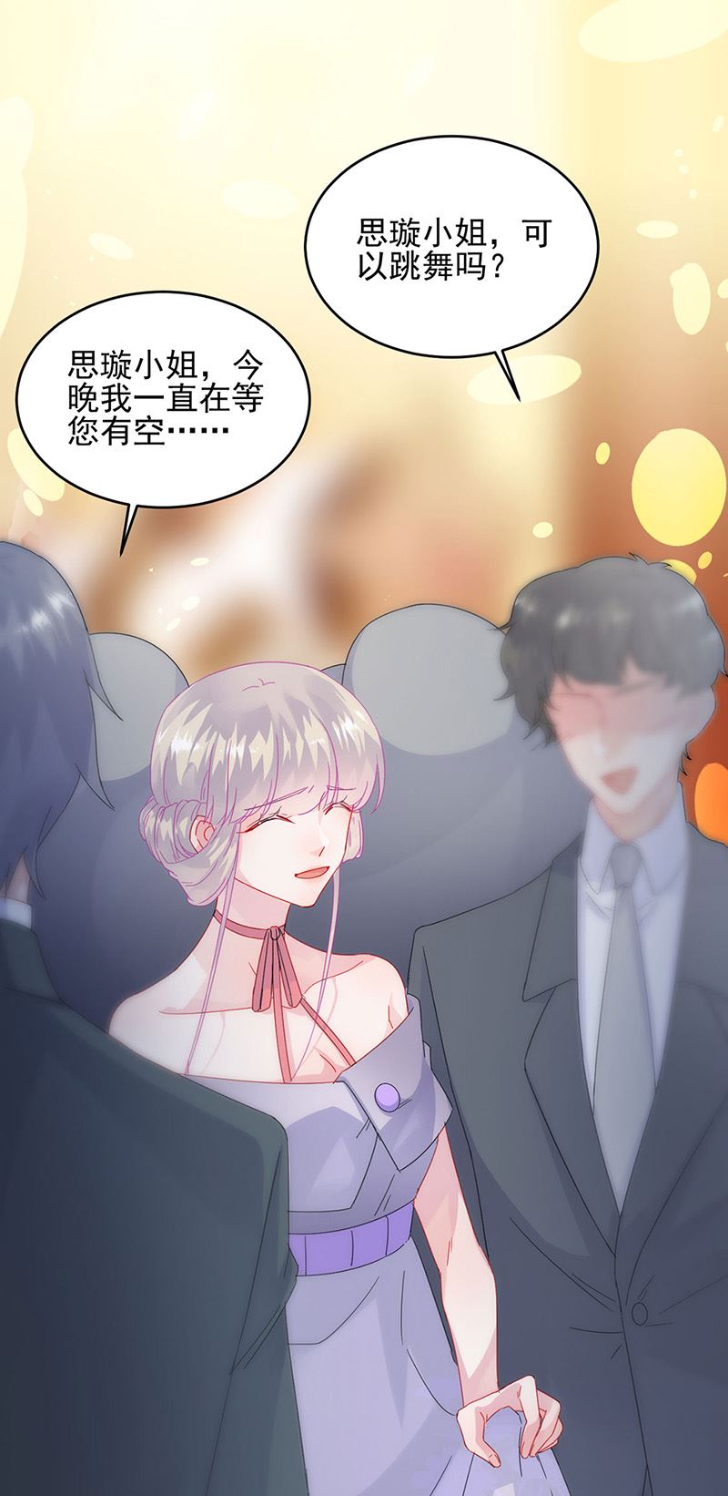 《惹上首席总裁千金归来》第138话 可以送我回家吗？ 第21页