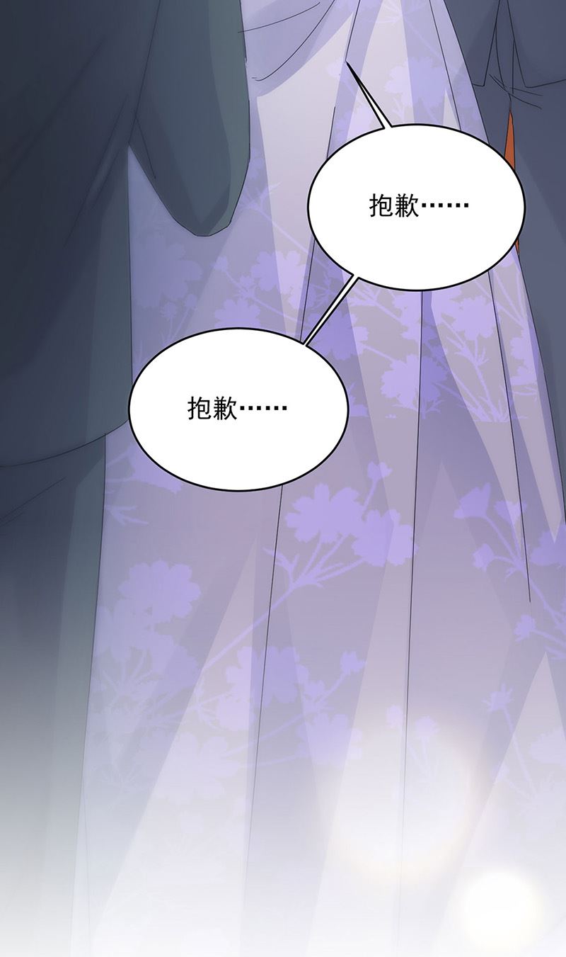 《惹上首席总裁千金归来》第138话 可以送我回家吗？ 第22页