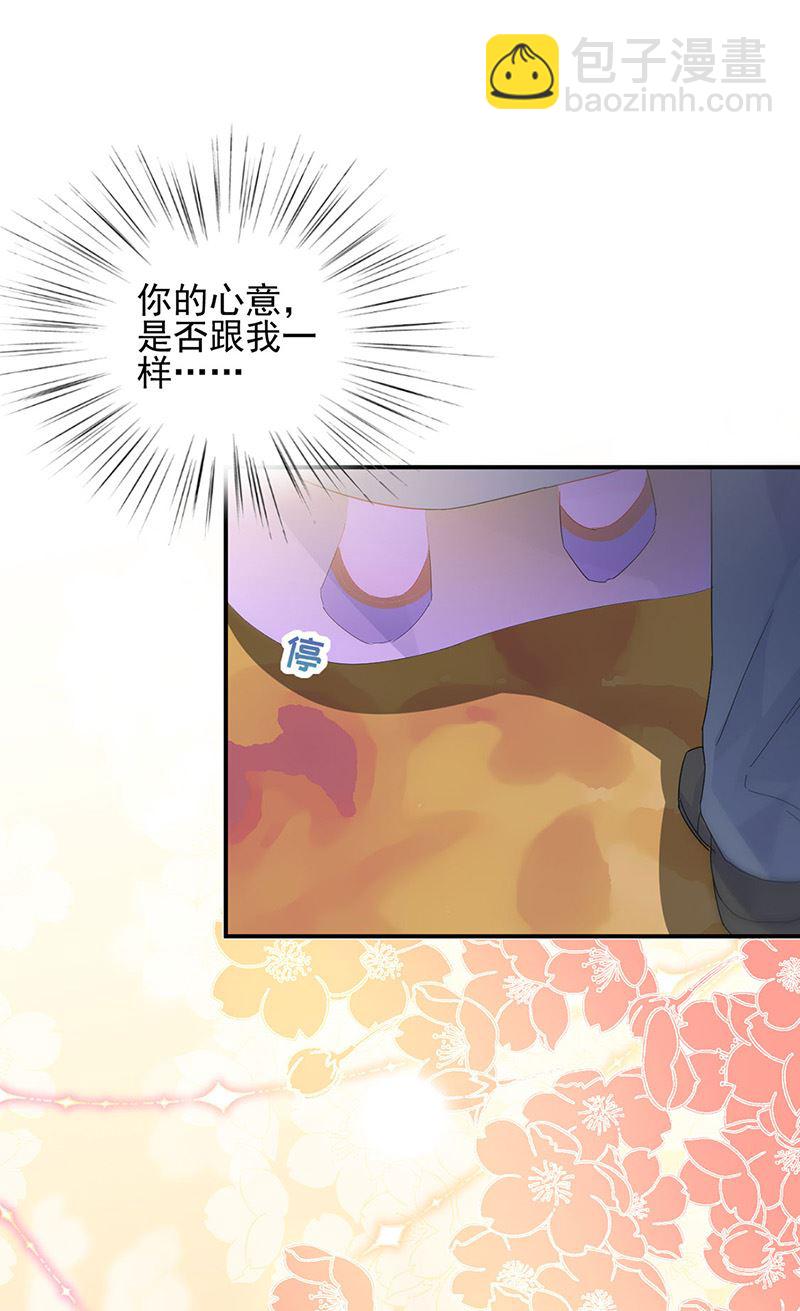 《惹上首席总裁千金归来》第138话 可以送我回家吗？ 第27页