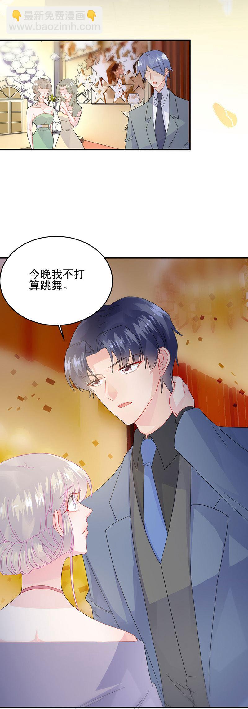 《惹上首席总裁千金归来》第138话 可以送我回家吗？ 第30页