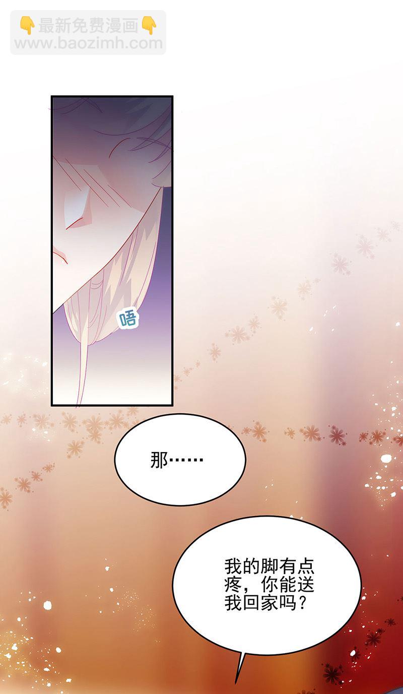 《惹上首席总裁千金归来》第138话 可以送我回家吗？ 第33页