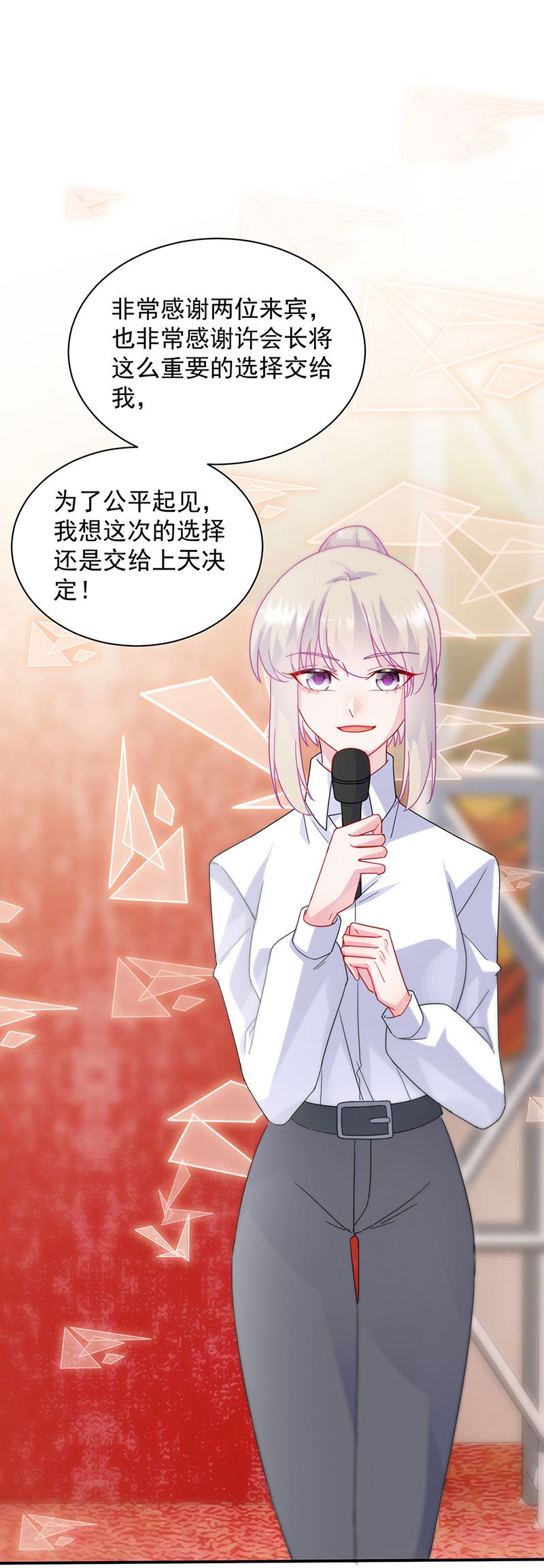 《惹上首席总裁千金归来》第136话 一千万 第14页