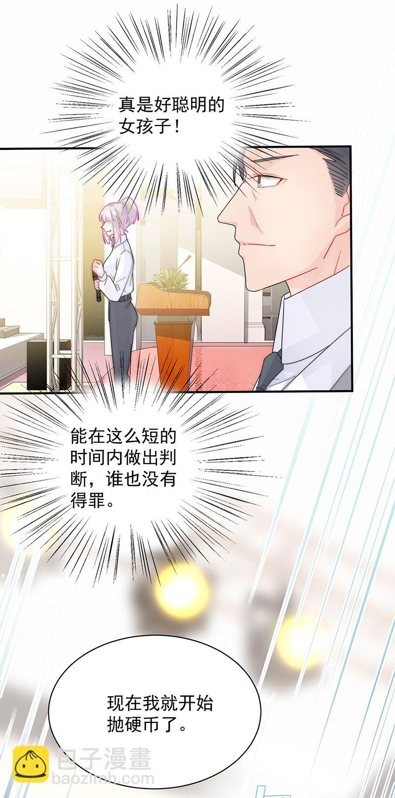 《惹上首席总裁千金归来》第136话 一千万 第16页