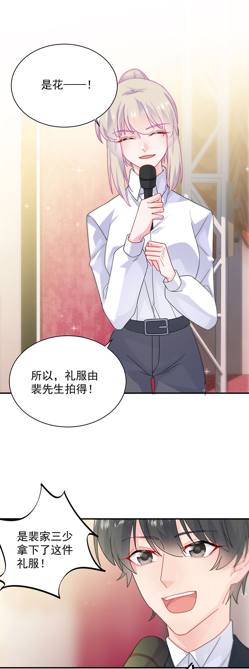 《惹上首席总裁千金归来》第136话 一千万 第20页