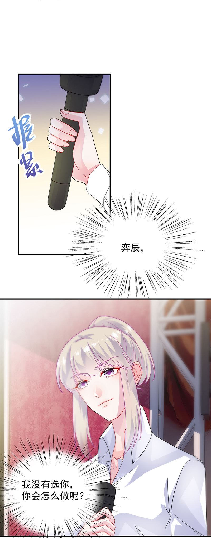 《惹上首席总裁千金归来》第136话 一千万 第22页