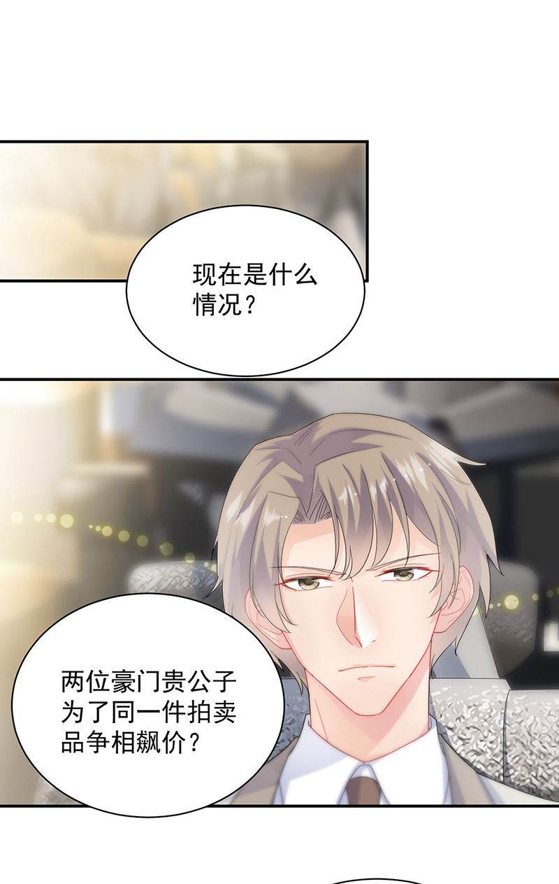 《惹上首席总裁千金归来》第136话 一千万 第2页