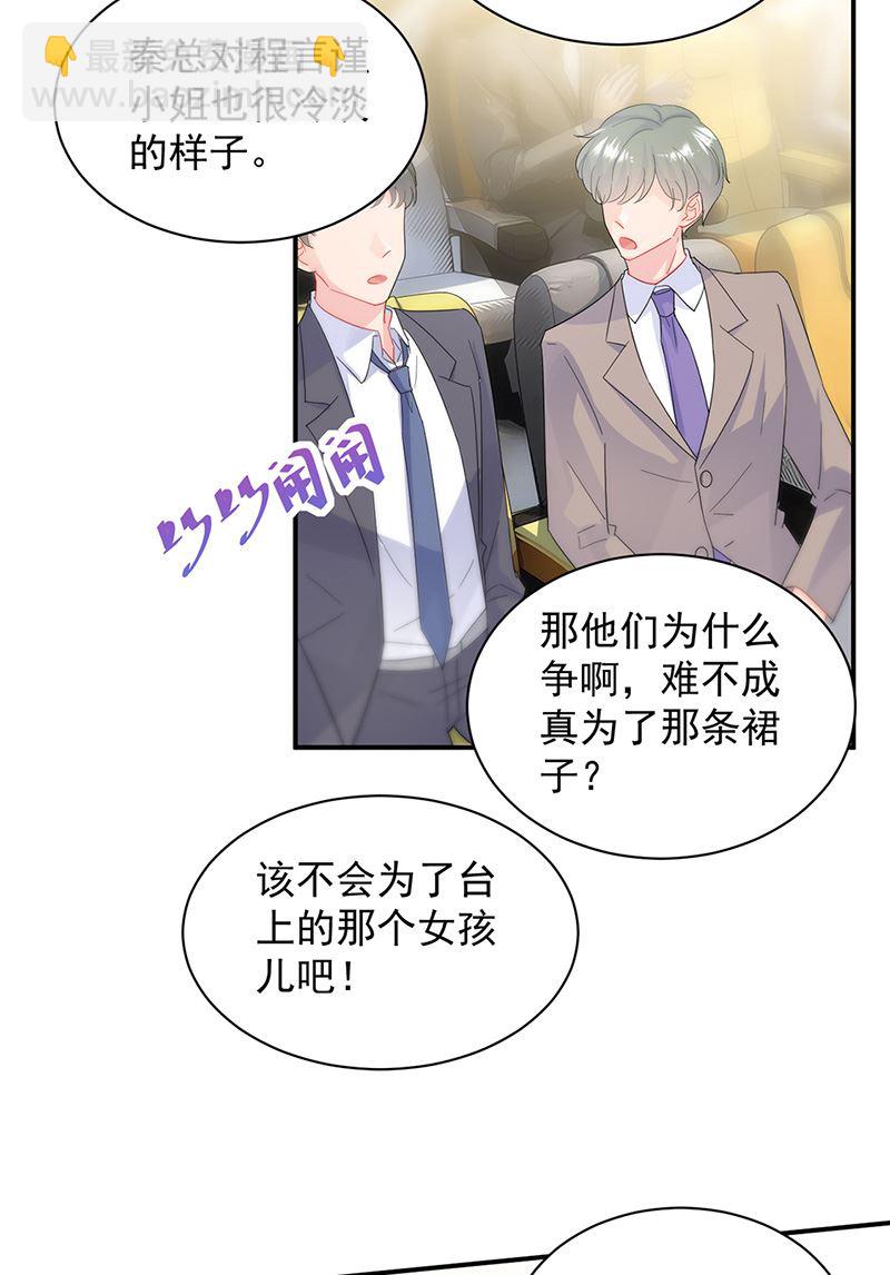 《惹上首席总裁千金归来》第136话 一千万 第4页