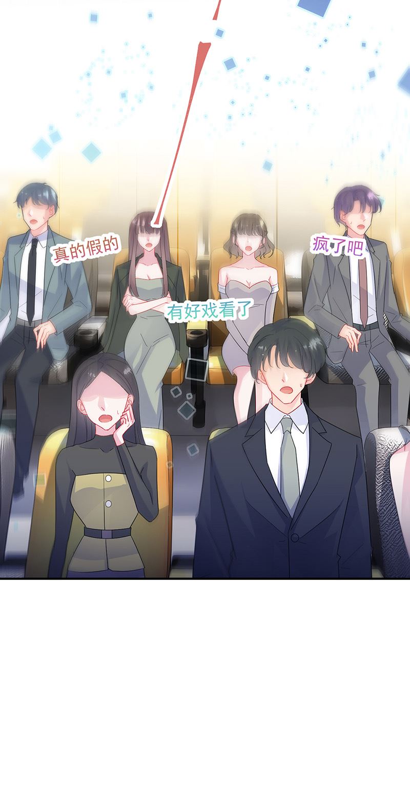 《惹上首席总裁千金归来》第136话 一千万 第8页