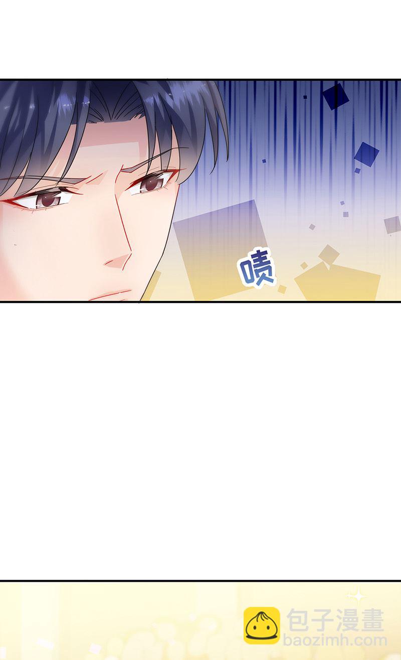 《惹上首席总裁千金归来》第137话 第一支舞 第13页