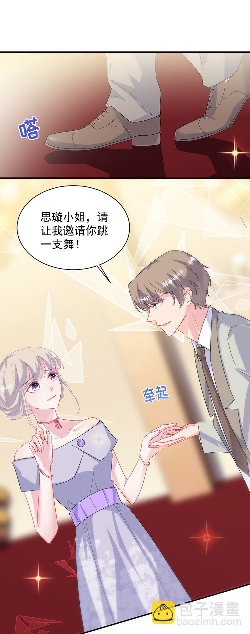 《惹上首席总裁千金归来》第137话 第一支舞 第22页