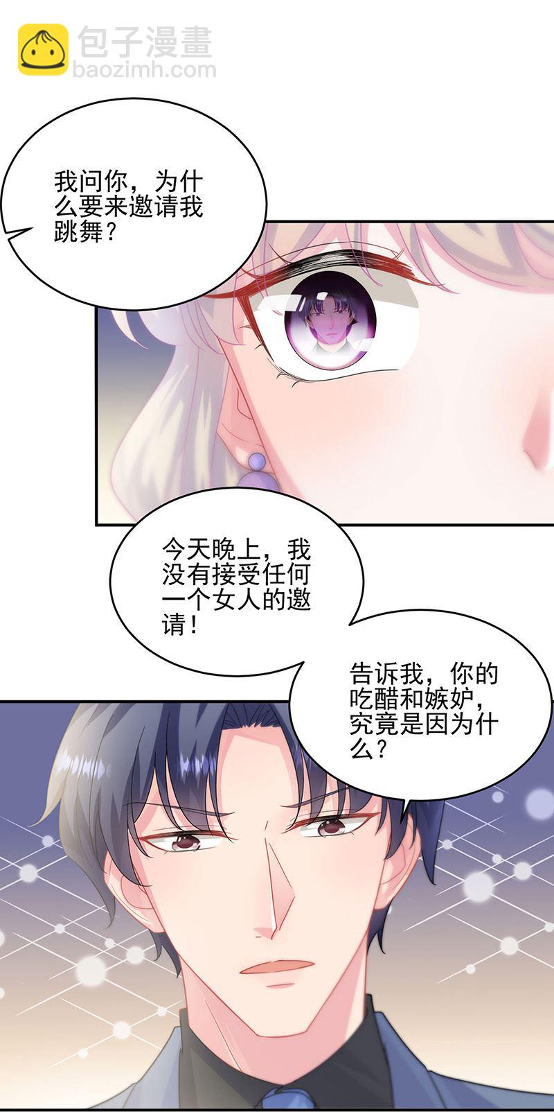 《惹上首席总裁千金归来》第139话 不要再捉弄我了 第19页