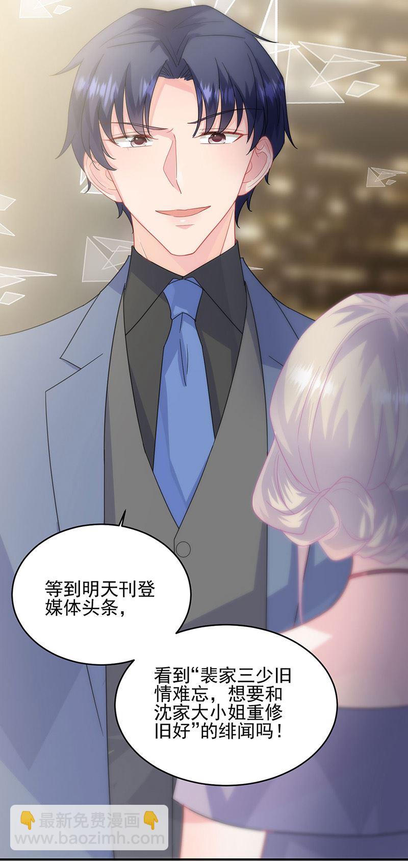 《惹上首席总裁千金归来》第139话 不要再捉弄我了 第27页