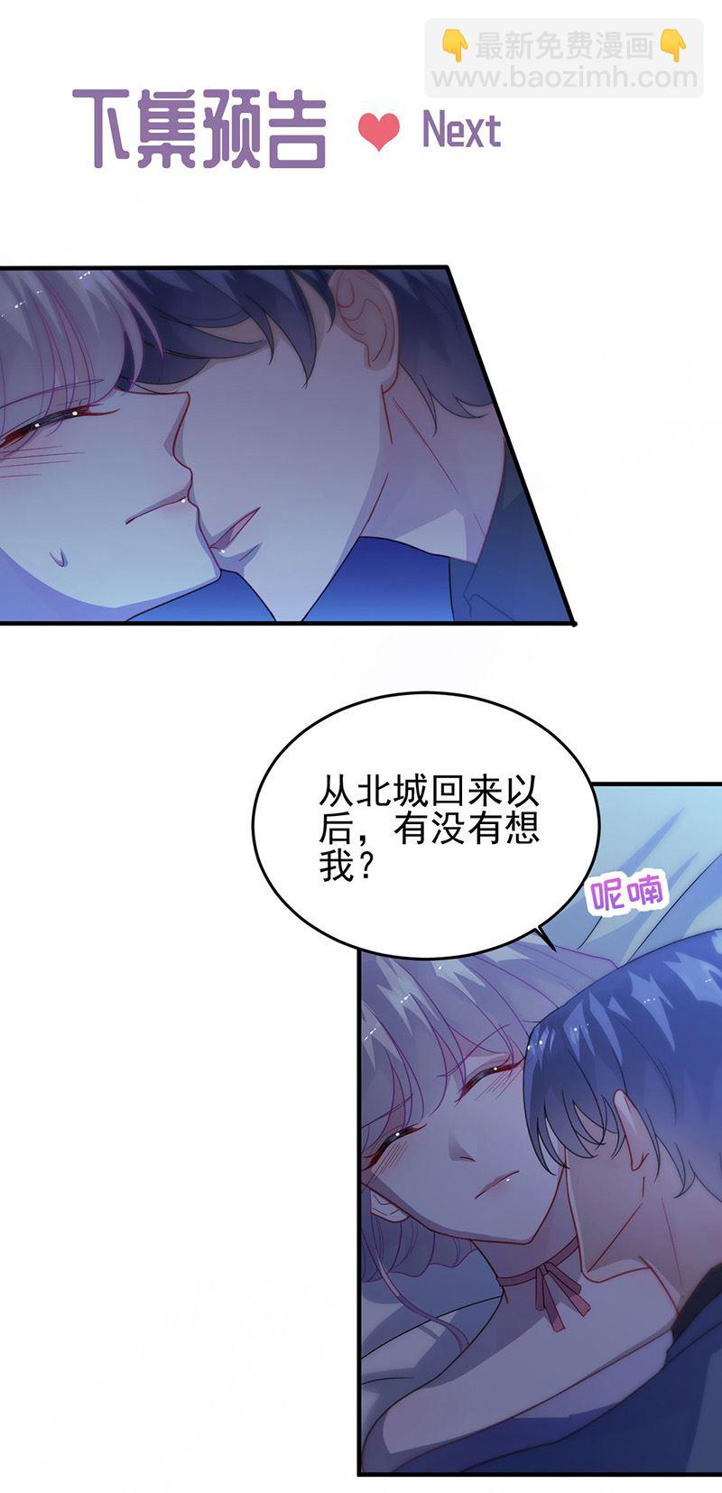 《惹上首席总裁千金归来》第139话 不要再捉弄我了 第35页