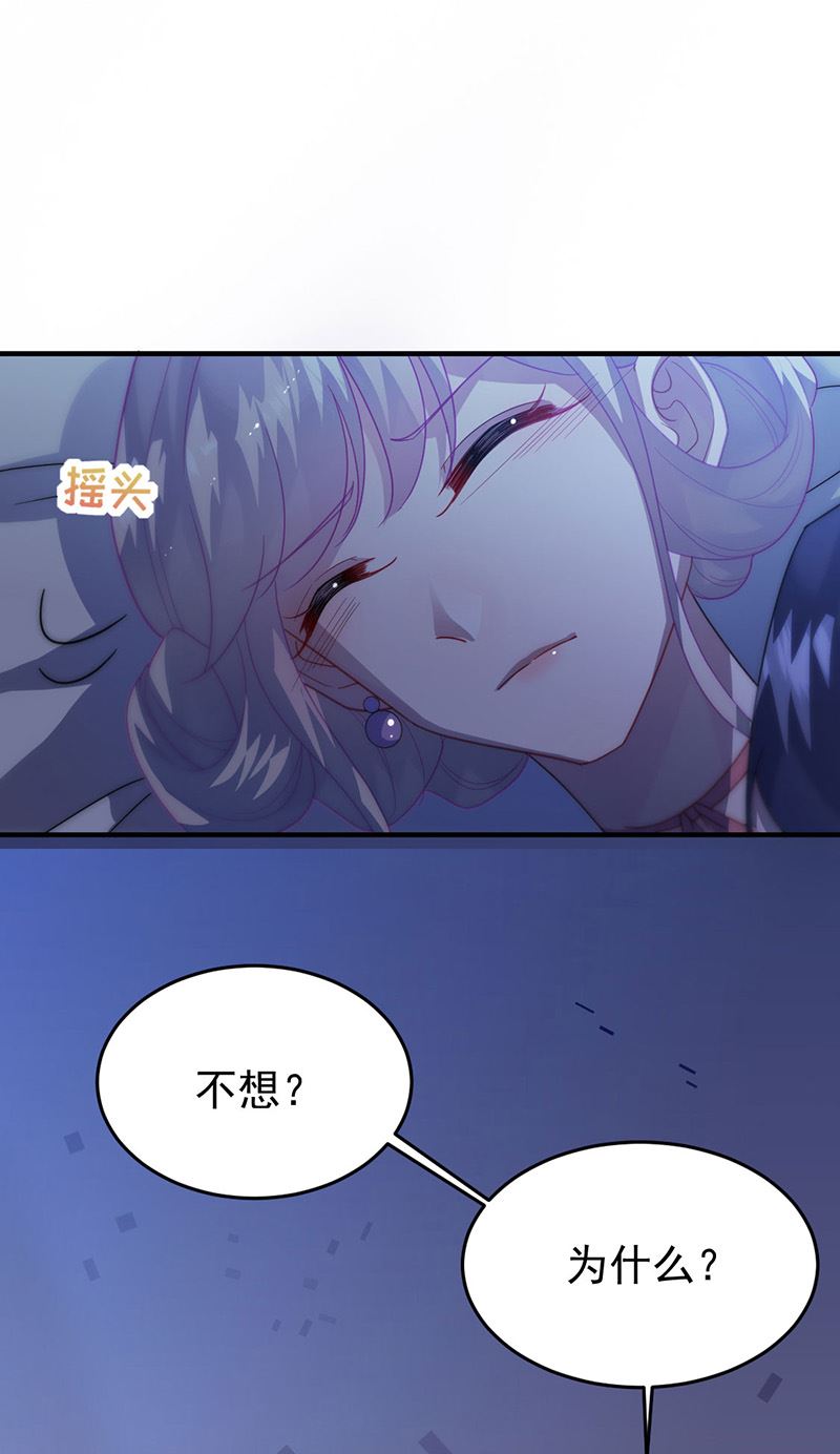 《惹上首席总裁千金归来》第139话 不要再捉弄我了 第36页