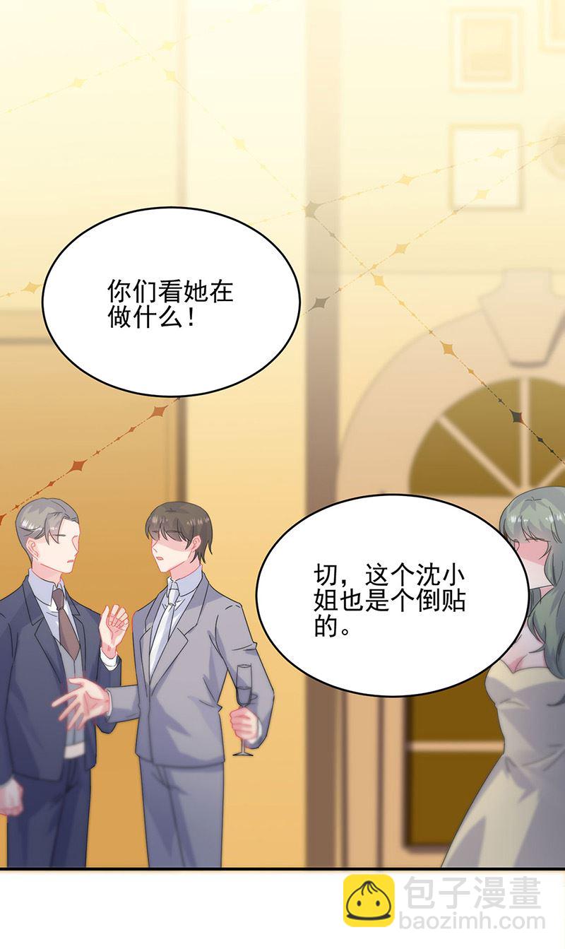 《惹上首席总裁千金归来》第139话 不要再捉弄我了 第4页