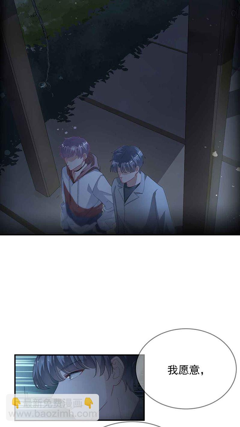 《惹上首席总裁千金归来》第143话 那个笨女孩儿 第14页