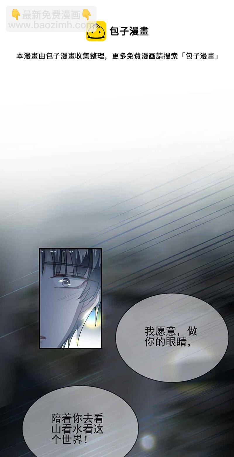 《惹上首席总裁千金归来》第143话 那个笨女孩儿 第16页