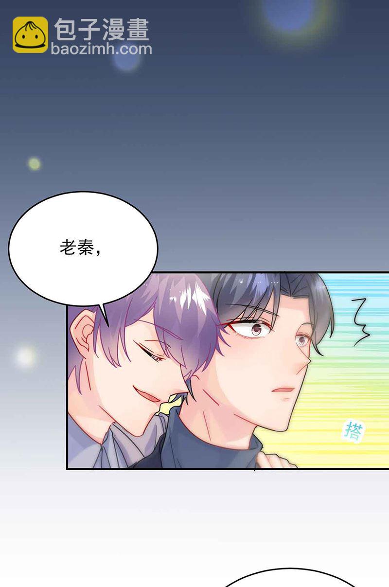《惹上首席总裁千金归来》第143话 那个笨女孩儿 第20页