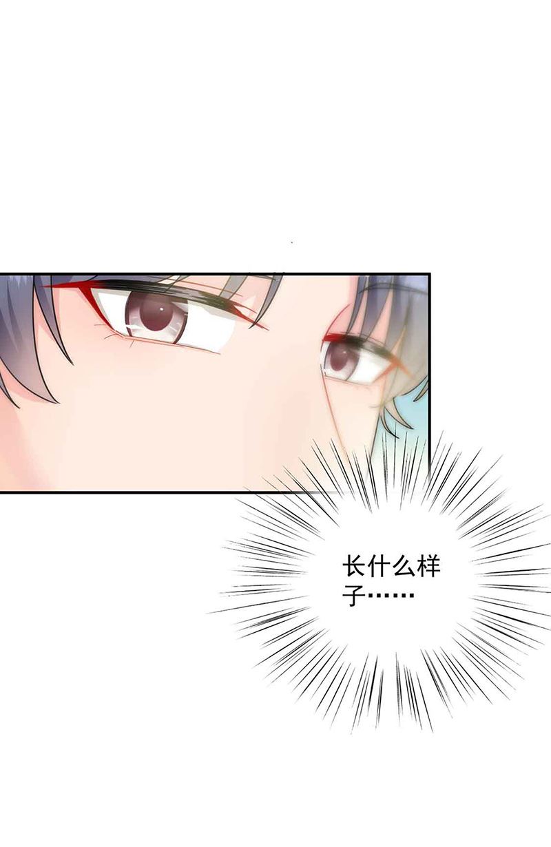 《惹上首席总裁千金归来》第143话 那个笨女孩儿 第22页