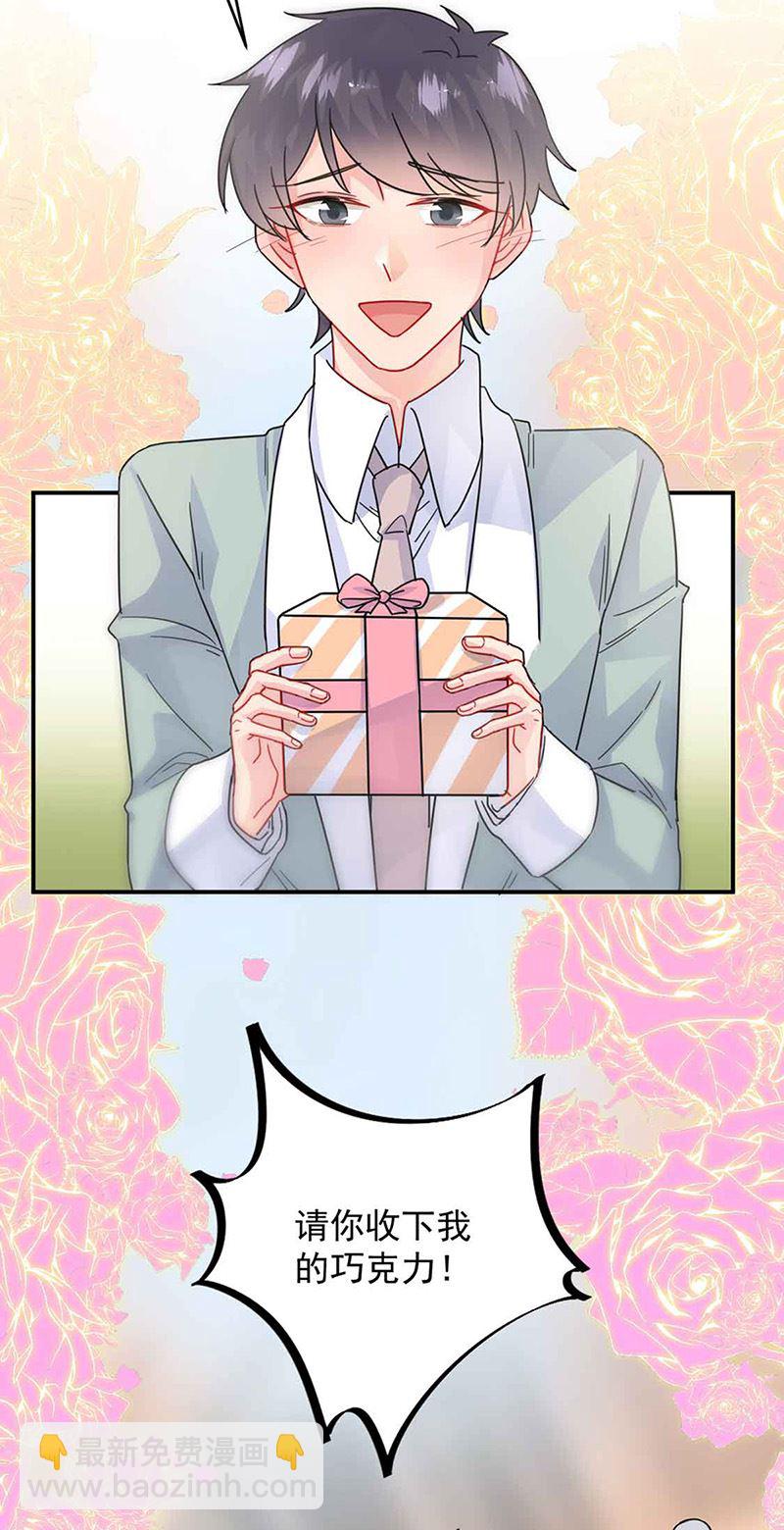 《惹上首席总裁千金归来》第143话 那个笨女孩儿 第28页