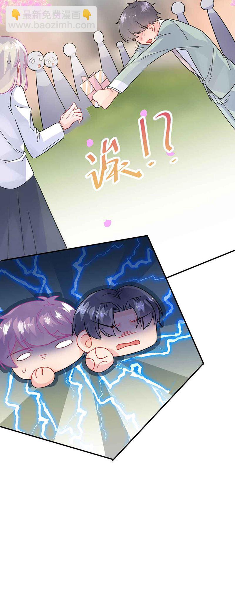 《惹上首席总裁千金归来》第143话 那个笨女孩儿 第29页