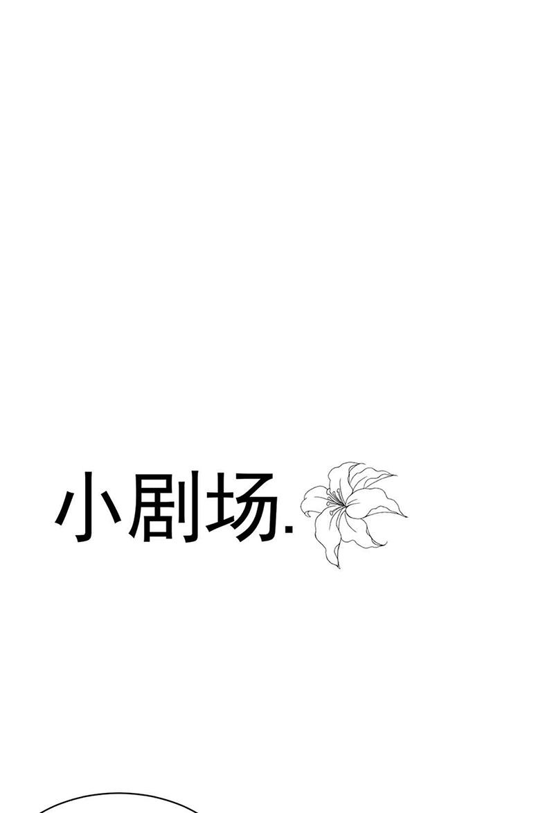 《惹上首席总裁千金归来》第143话 那个笨女孩儿 第30页