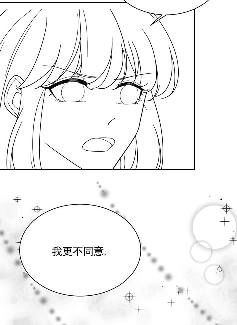 《惹上首席总裁千金归来》第143话 那个笨女孩儿 第33页