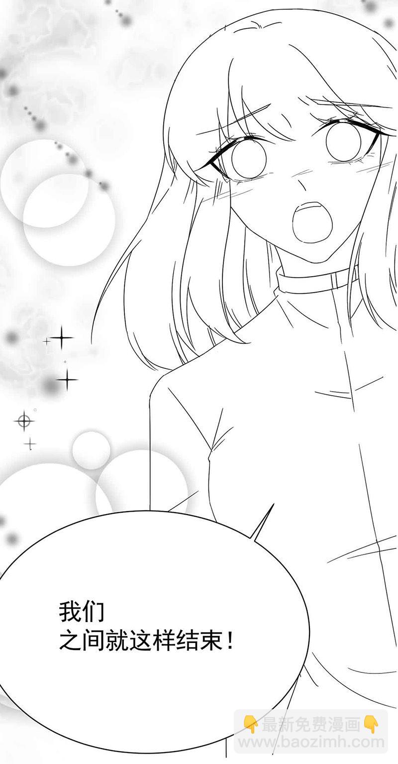 《惹上首席总裁千金归来》第143话 那个笨女孩儿 第34页