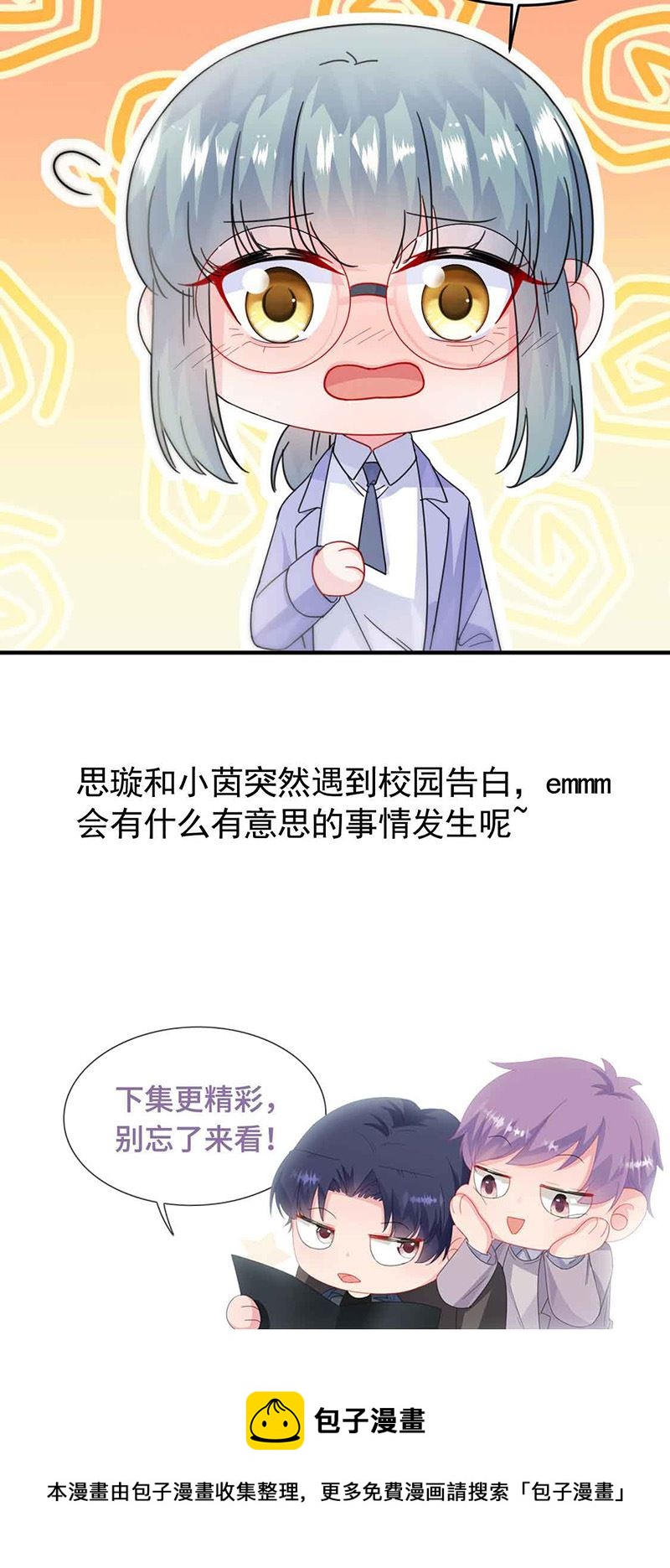 《惹上首席总裁千金归来》第143话 那个笨女孩儿 第40页