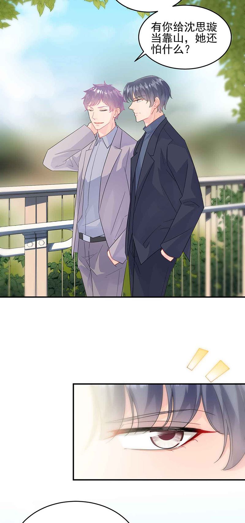 《惹上首席总裁千金归来》第143话 那个笨女孩儿 第7页