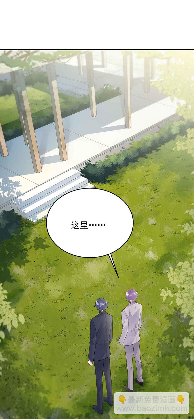《惹上首席总裁千金归来》第143话 那个笨女孩儿 第9页