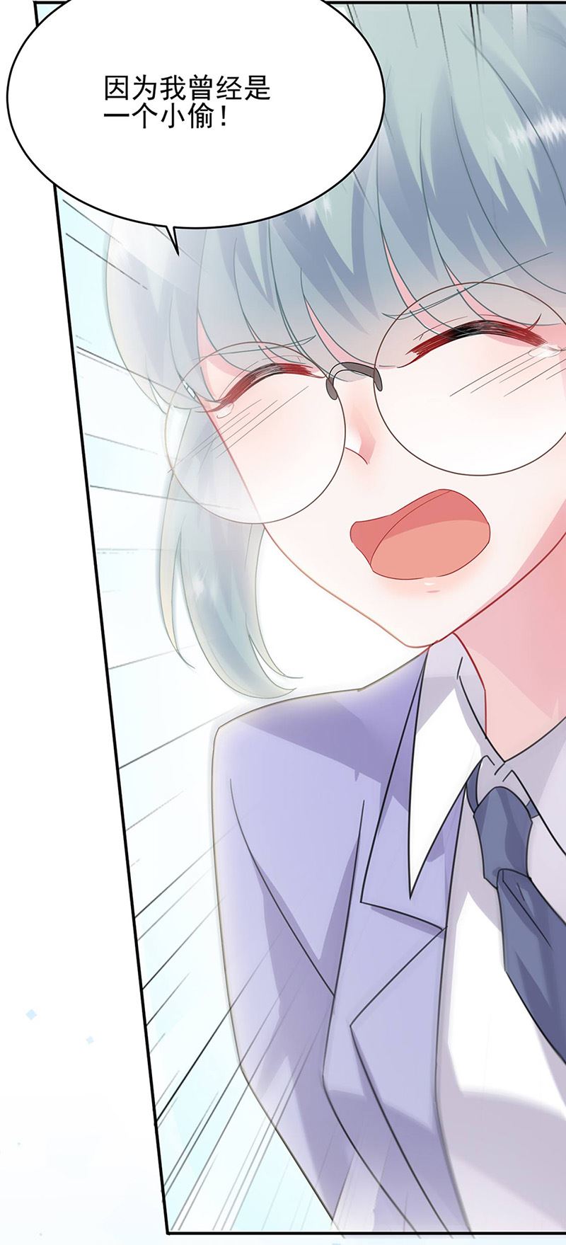 《惹上首席总裁千金归来》第142话 好朋友 第12页