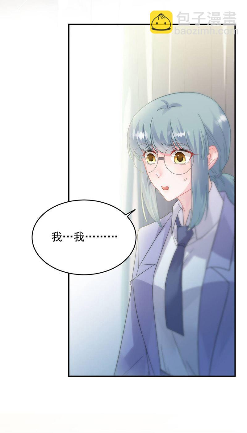 《惹上首席总裁千金归来》第142话 好朋友 第16页