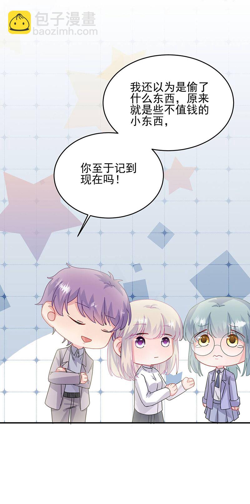 《惹上首席总裁千金归来》第142话 好朋友 第21页