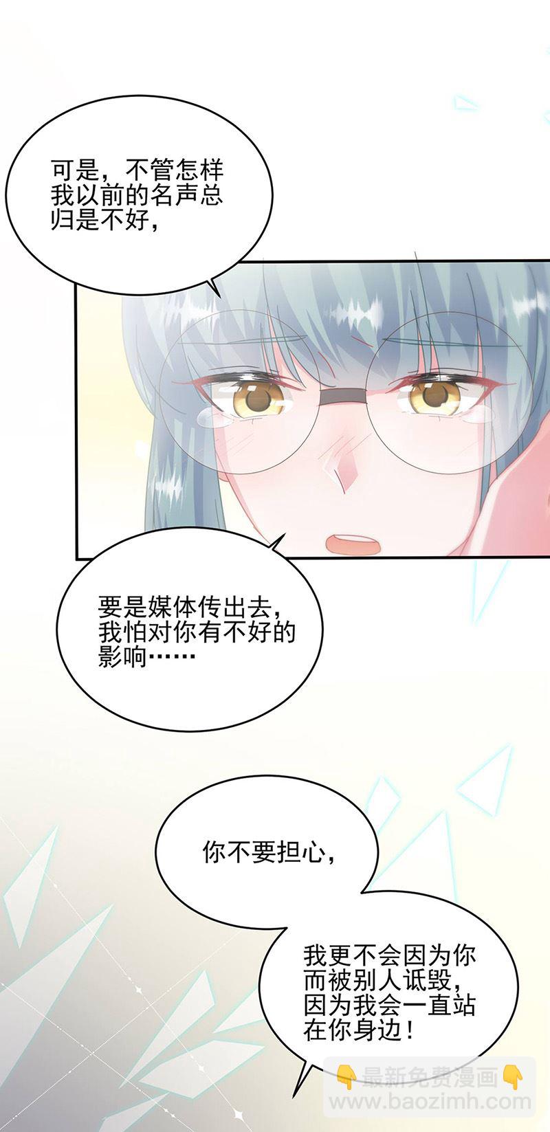 《惹上首席总裁千金归来》第142话 好朋友 第26页