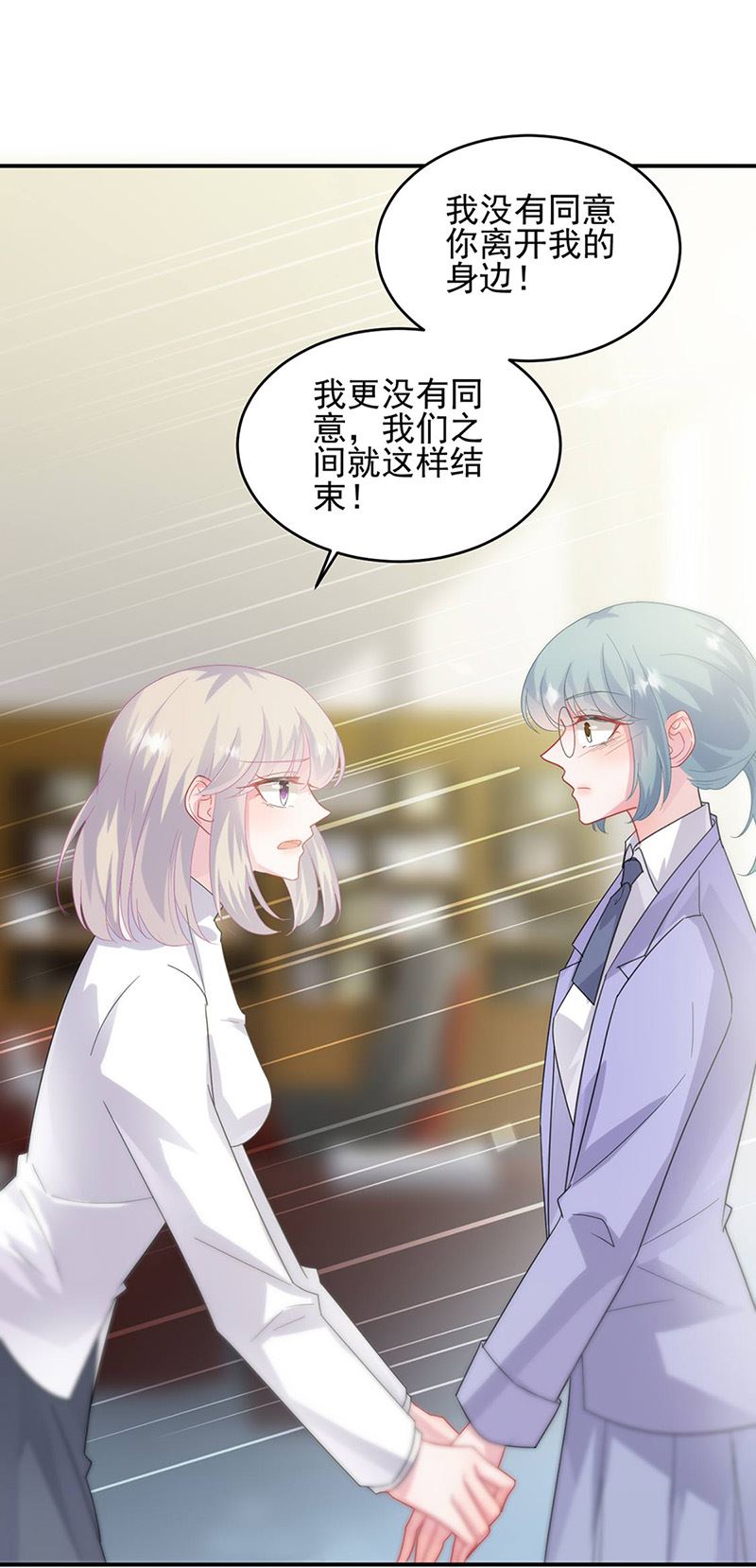《惹上首席总裁千金归来》第142话 好朋友 第4页