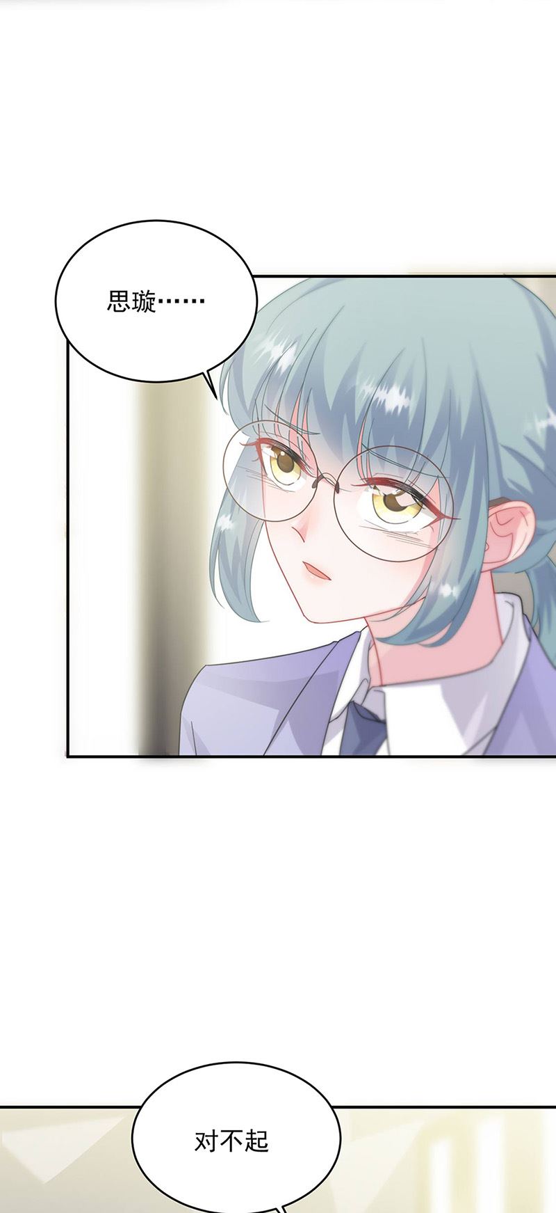 《惹上首席总裁千金归来》第142话 好朋友 第5页