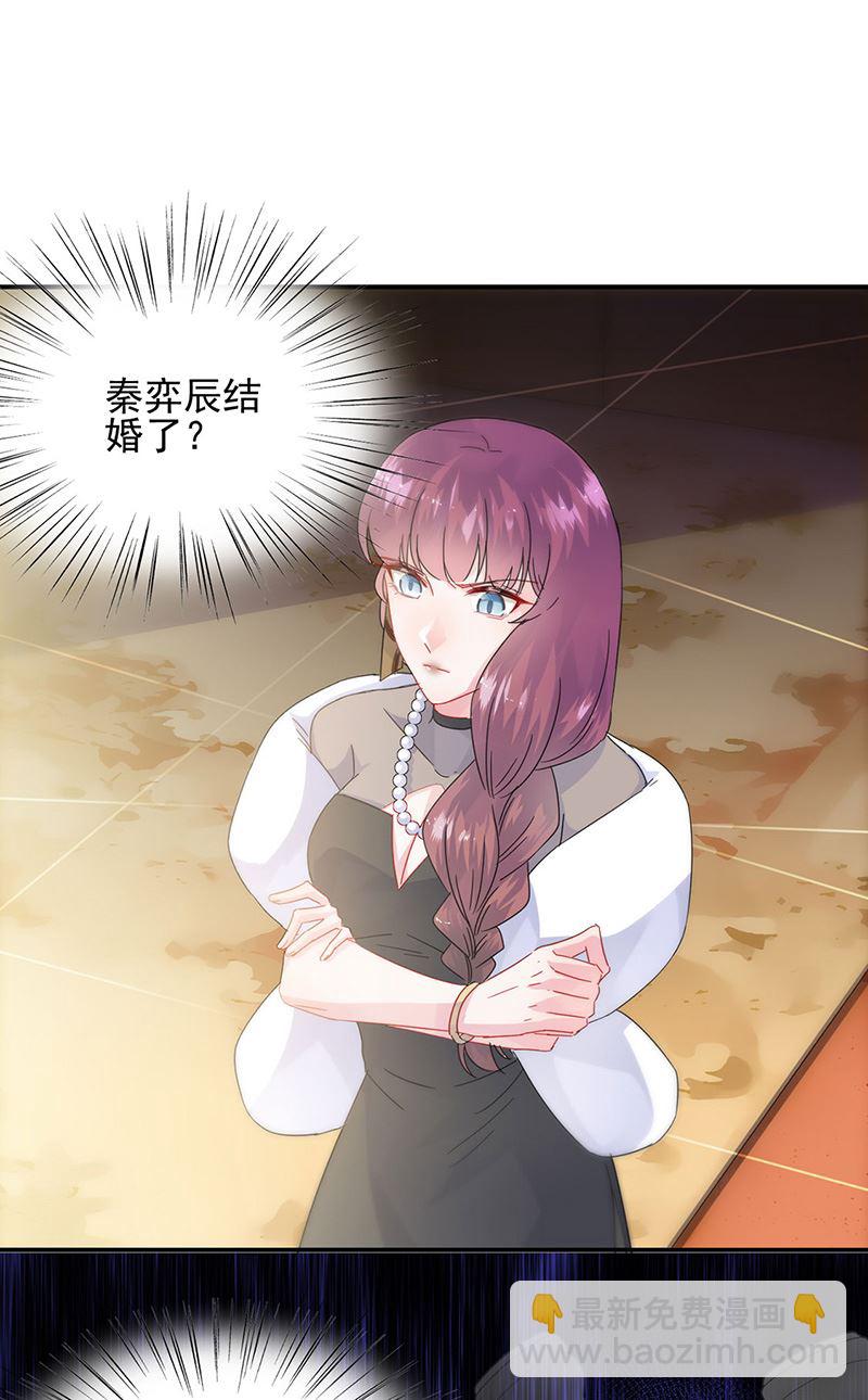 《惹上首席总裁千金归来》第140话 永远留在我身边 第11页