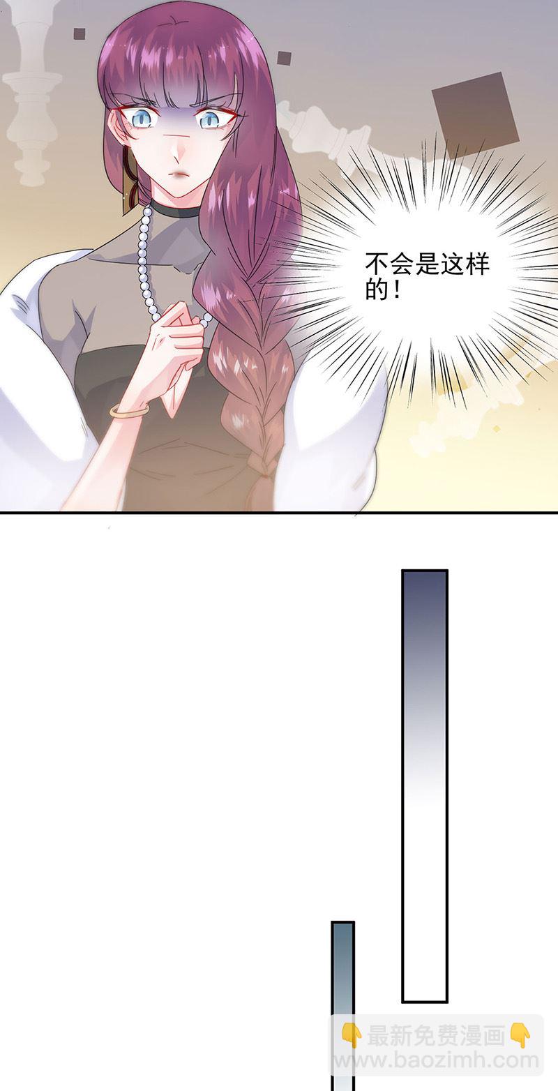 《惹上首席总裁千金归来》第140话 永远留在我身边 第13页