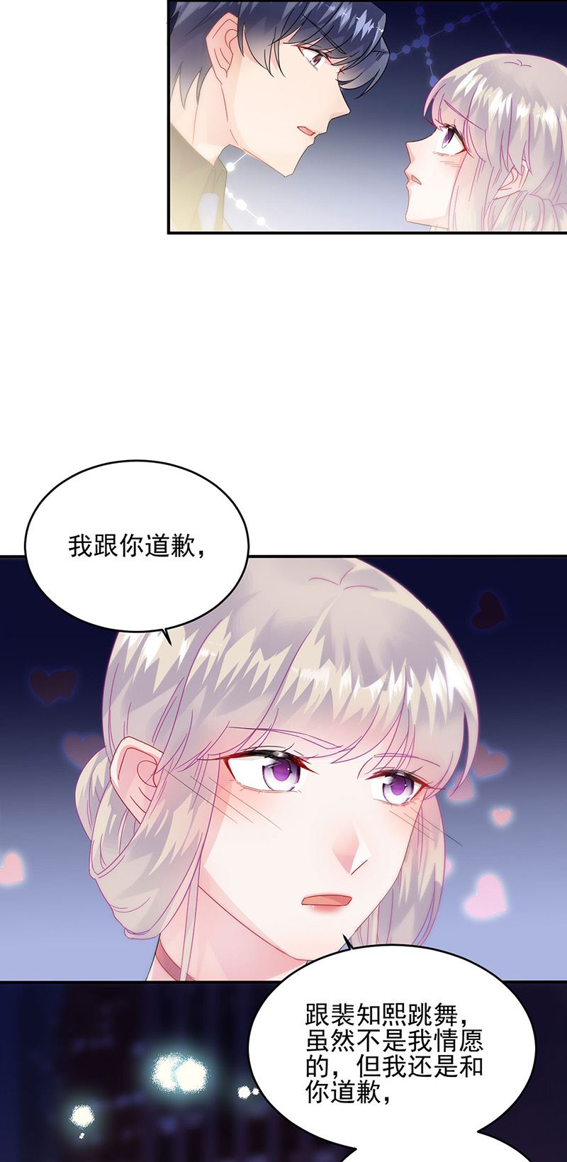 《惹上首席总裁千金归来》第140话 永远留在我身边 第15页